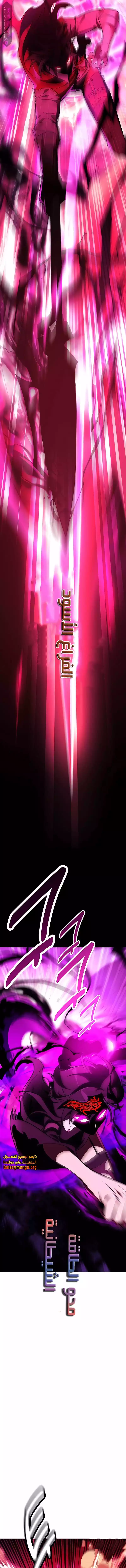 Read I Killed an Academy Player AR Manga Online