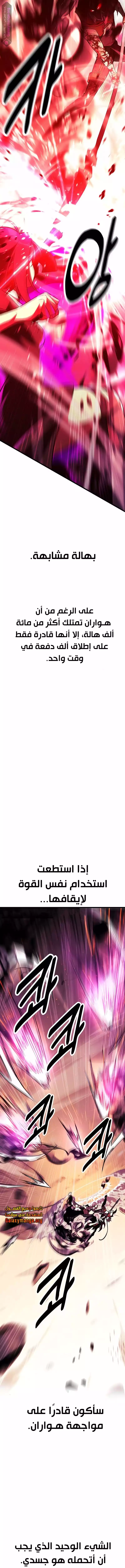 Read I Killed an Academy Player AR Manga Online