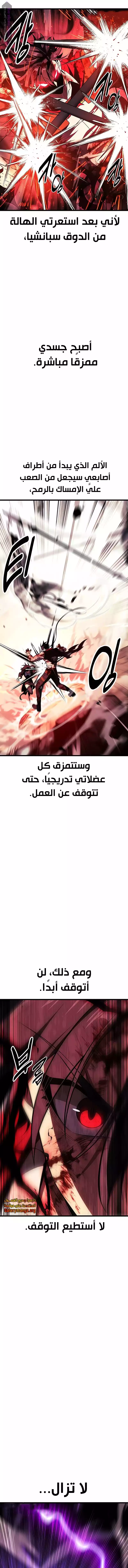 Read I Killed an Academy Player AR Manga Online