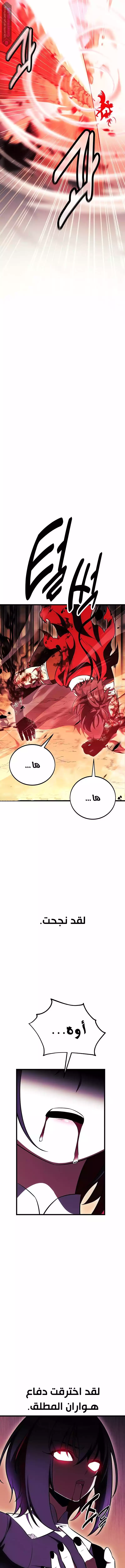 Read I Killed an Academy Player AR Manga Online