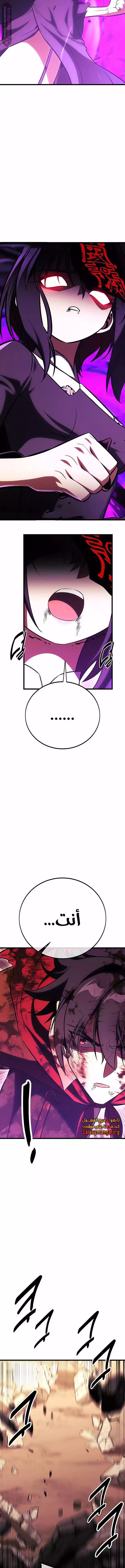 Read I Killed an Academy Player AR Manga Online