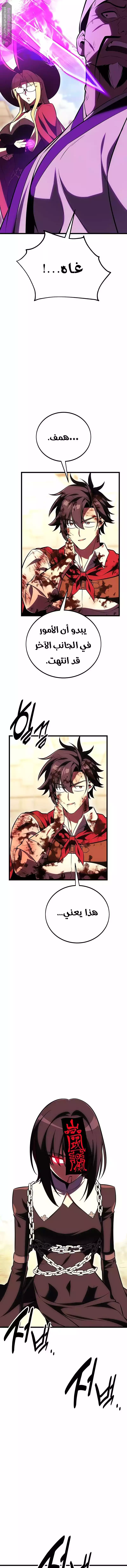 Read I Killed an Academy Player AR Manga Online