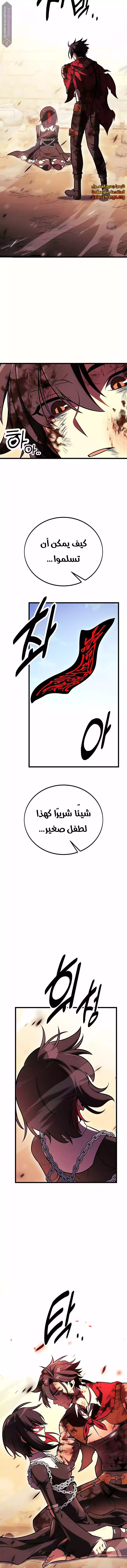 Read I Killed an Academy Player AR Manga Online