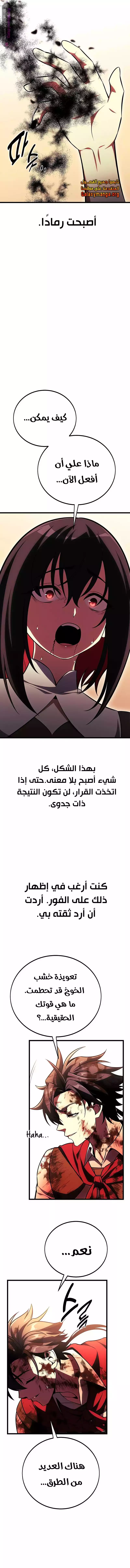 Read I Killed an Academy Player AR Manga Online