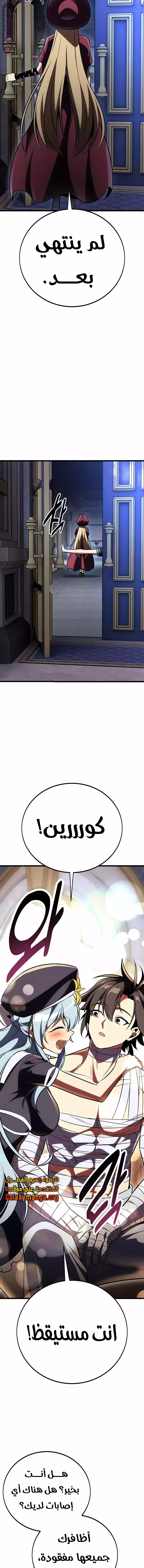 Read I Killed an Academy Player AR Manga Online