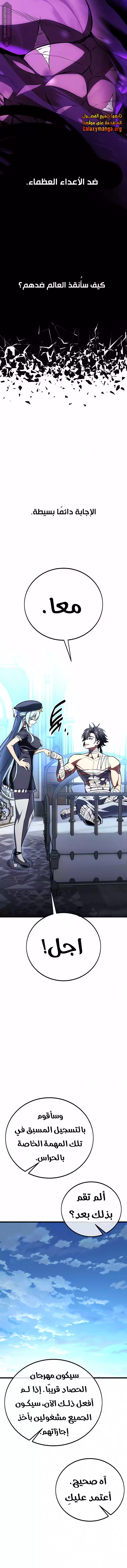 Read I Killed an Academy Player AR Manga Online