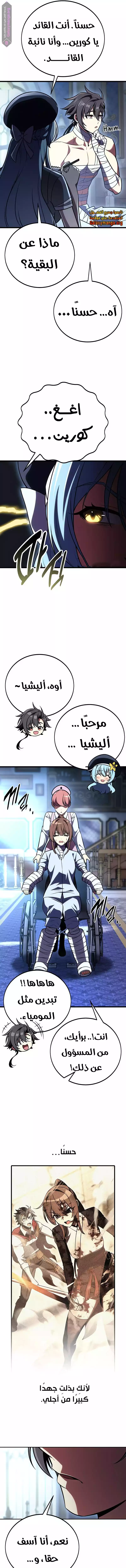 Read I Killed an Academy Player AR Manga Online