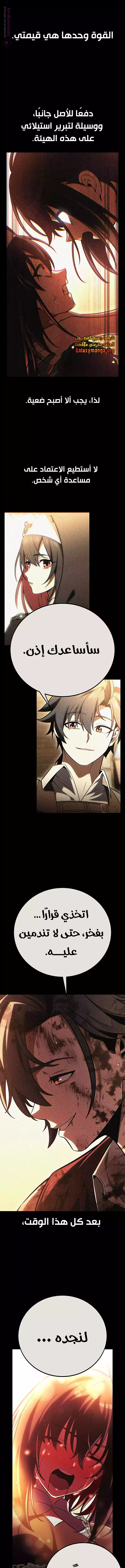 Read I Killed an Academy Player AR Manga Online