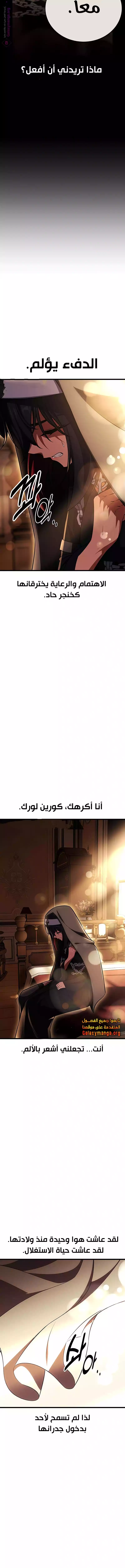 Read I Killed an Academy Player AR Manga Online