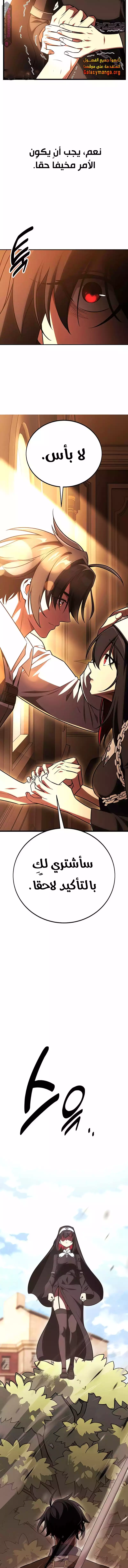 Read I Killed an Academy Player AR Manga Online