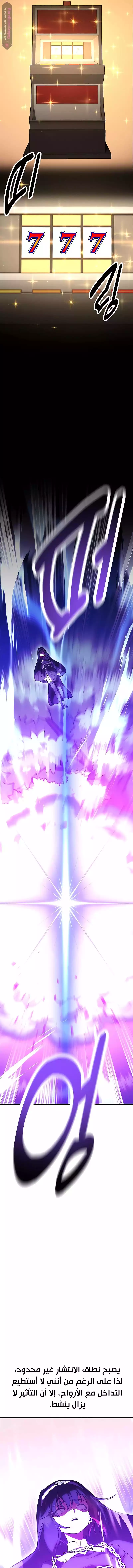 Read I Killed an Academy Player AR Manga Online