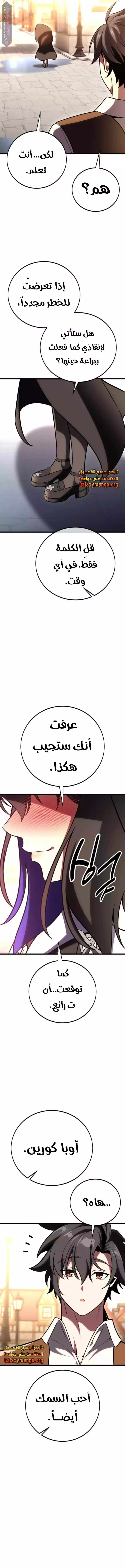 Read I Killed an Academy Player AR Manga Online