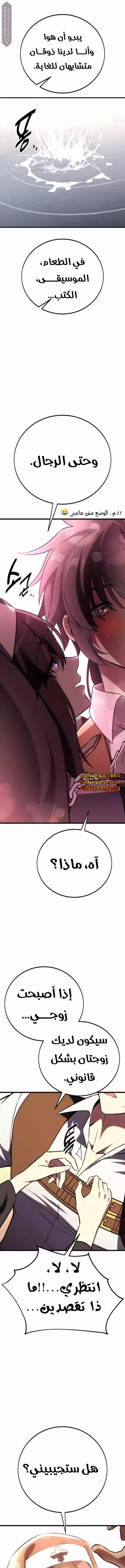 Read I Killed an Academy Player AR Manga Online