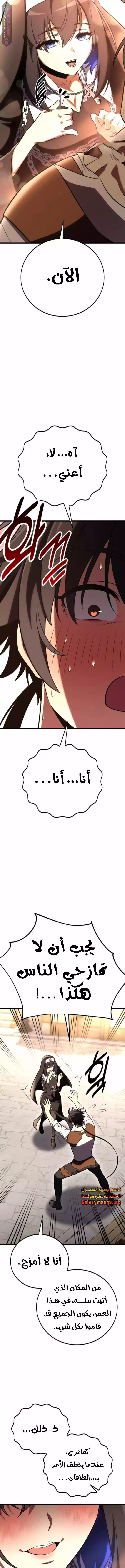 Read I Killed an Academy Player AR Manga Online