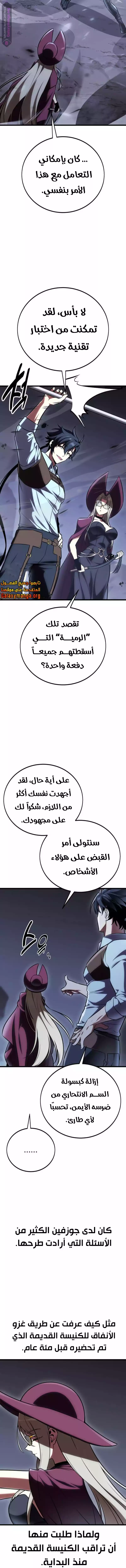 Read I Killed an Academy Player AR Manga Online