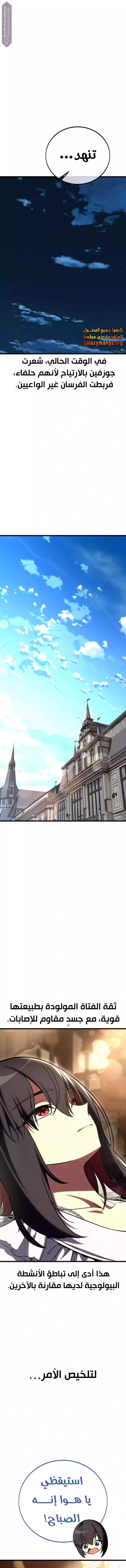 Read I Killed an Academy Player AR Manga Online