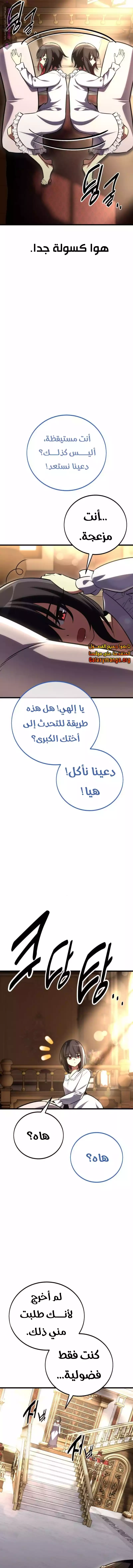 Read I Killed an Academy Player AR Manga Online