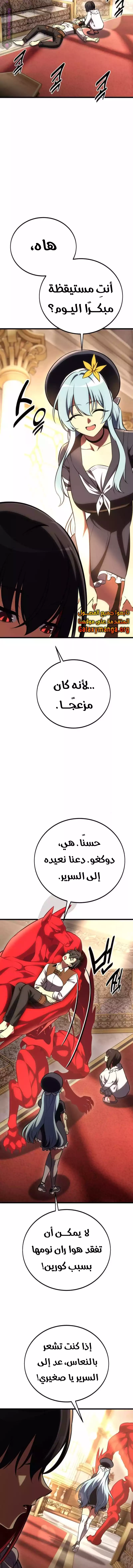 Read I Killed an Academy Player AR Manga Online