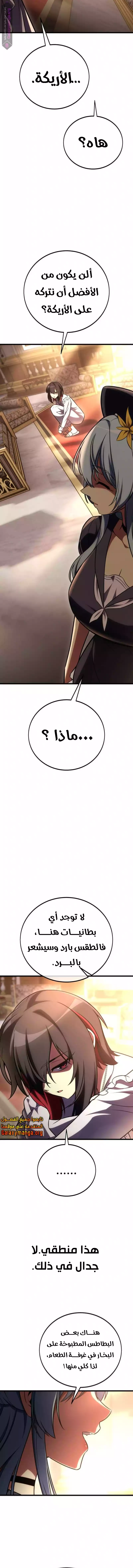 Read I Killed an Academy Player AR Manga Online