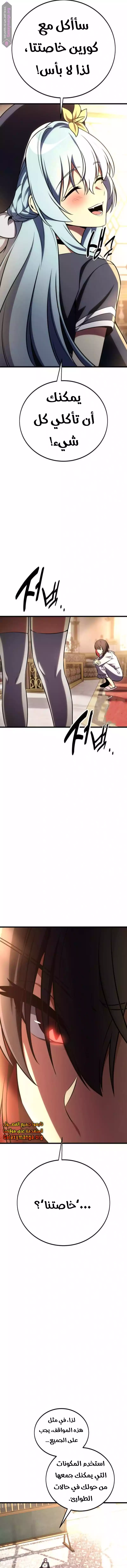 Read I Killed an Academy Player AR Manga Online