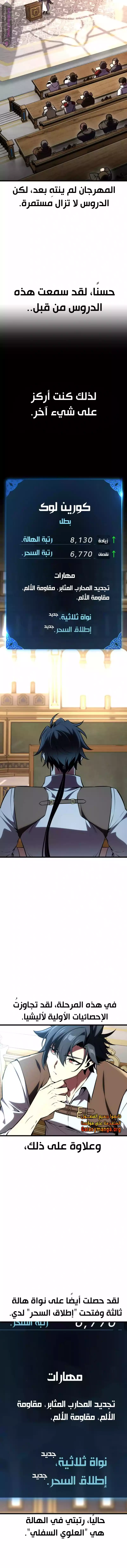 Read I Killed an Academy Player AR Manga Online