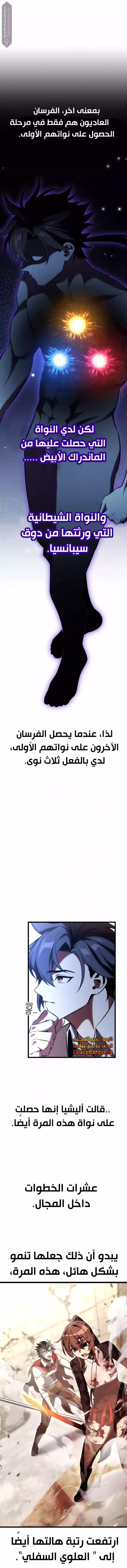 Read I Killed an Academy Player AR Manga Online