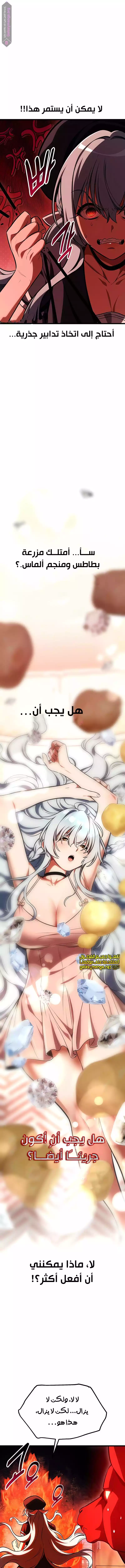 Read I Killed an Academy Player AR Manga Online