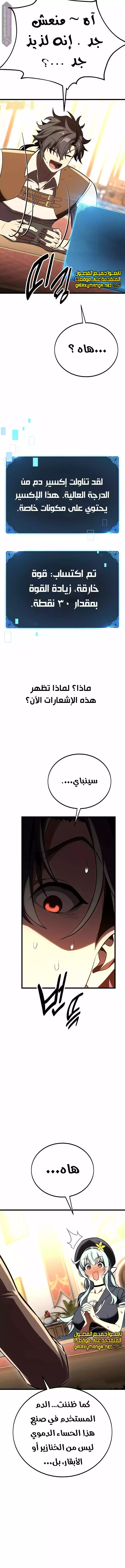 Read I Killed an Academy Player AR Manga Online