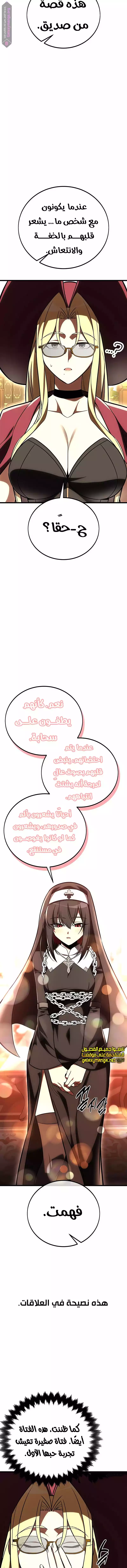 Read I Killed an Academy Player AR Manga Online