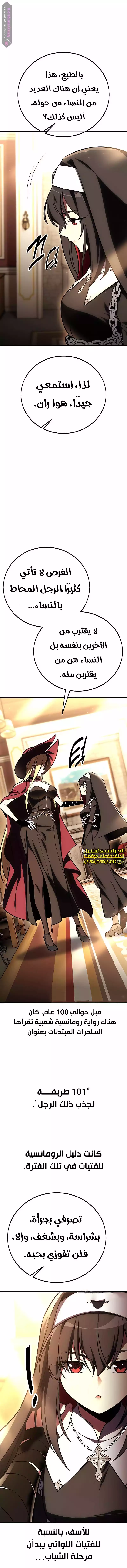 Read I Killed an Academy Player AR Manga Online