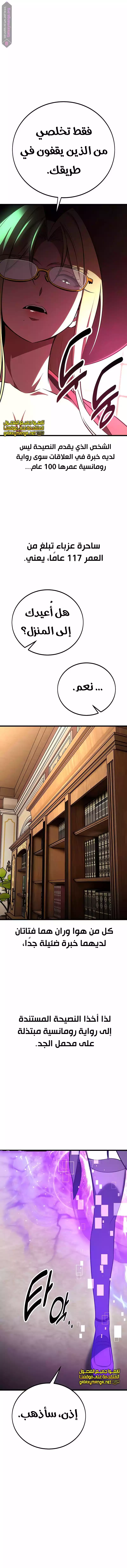 Read I Killed an Academy Player AR Manga Online