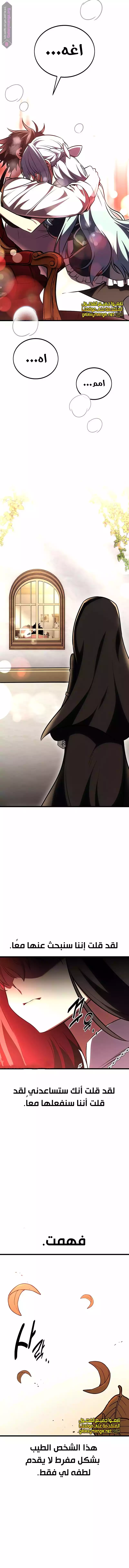 Read I Killed an Academy Player AR Manga Online