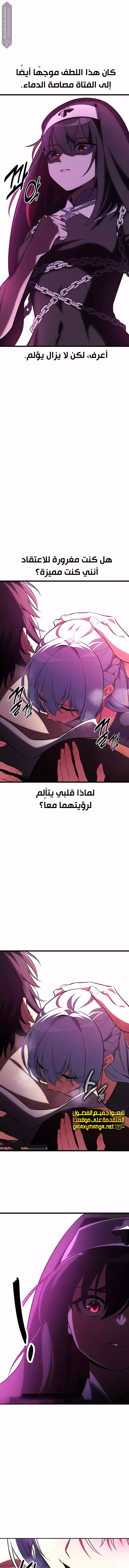 Read I Killed an Academy Player AR Manga Online