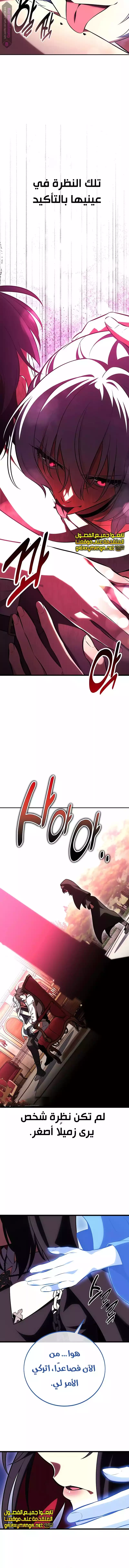 Read I Killed an Academy Player AR Manga Online