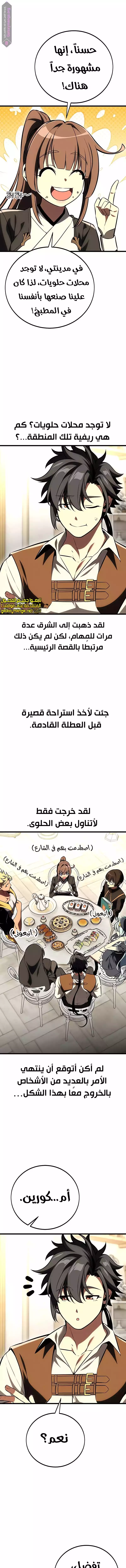 Read I Killed an Academy Player AR Manga Online