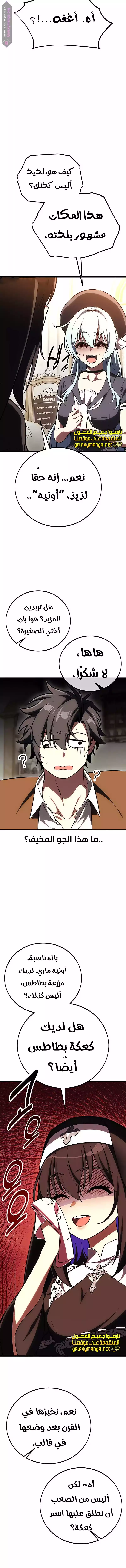 Read I Killed an Academy Player AR Manga Online