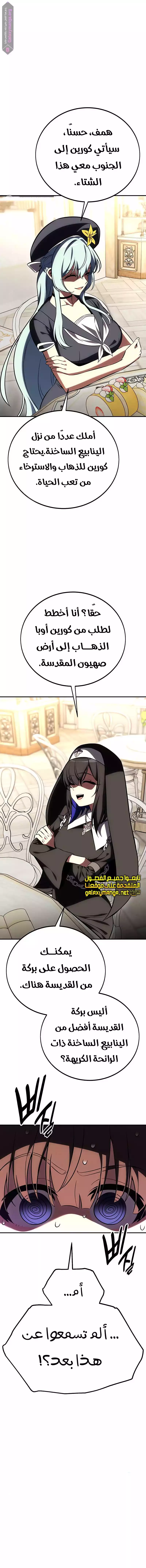 Read I Killed an Academy Player AR Manga Online