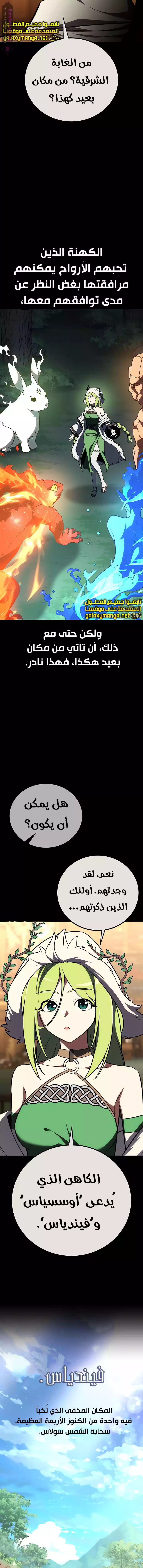 Read I Killed an Academy Player AR Manga Online