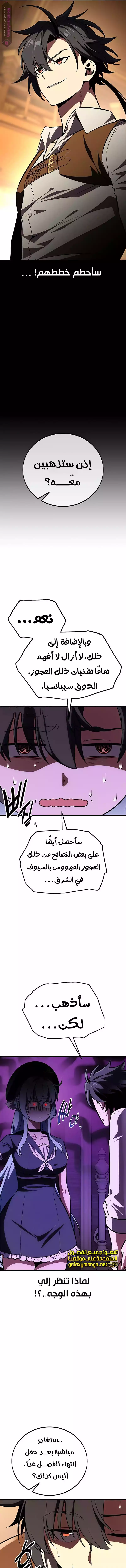 Read I Killed an Academy Player AR Manga Online