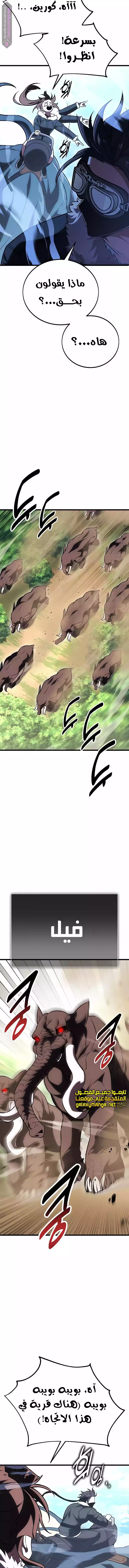 Read I Killed an Academy Player AR Manga Online