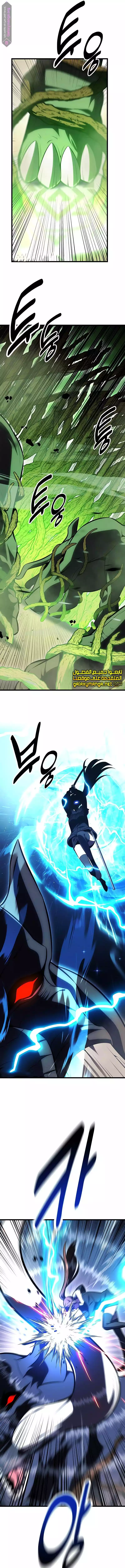 Read I Killed an Academy Player AR Manga Online