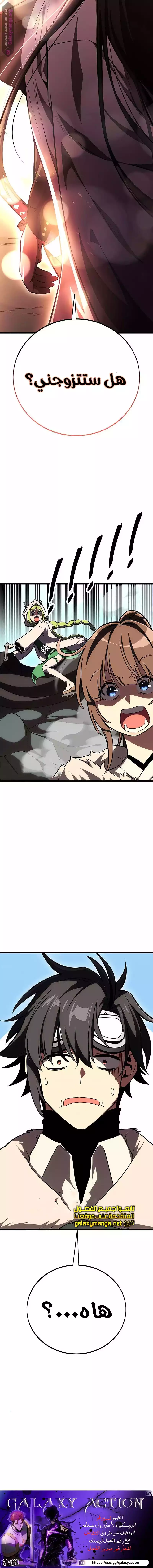 Read I Killed an Academy Player AR Manga Online