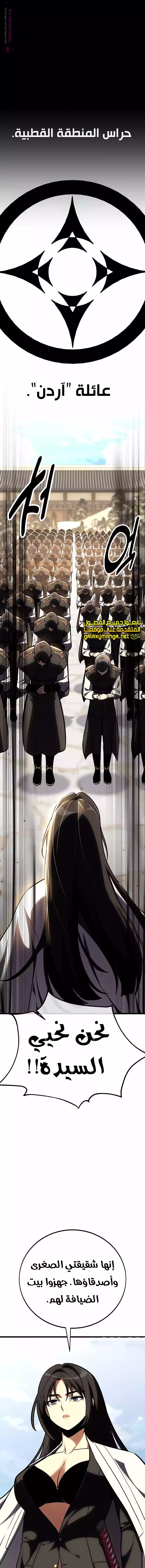 Read I Killed an Academy Player AR Manga Online