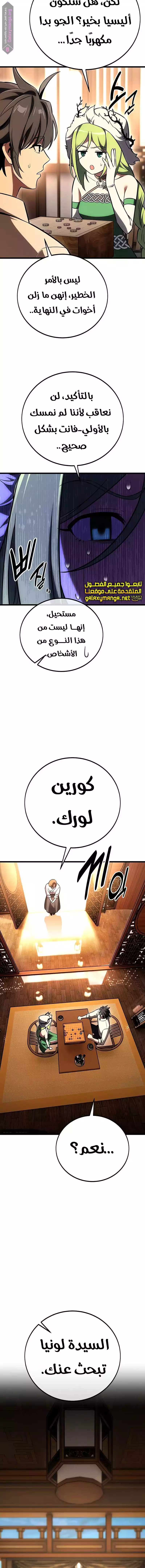 Read I Killed an Academy Player AR Manga Online