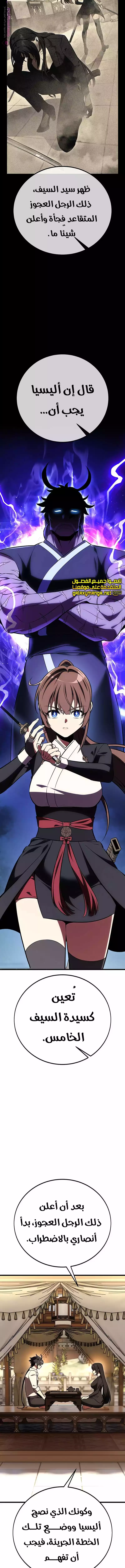 Read I Killed an Academy Player AR Manga Online