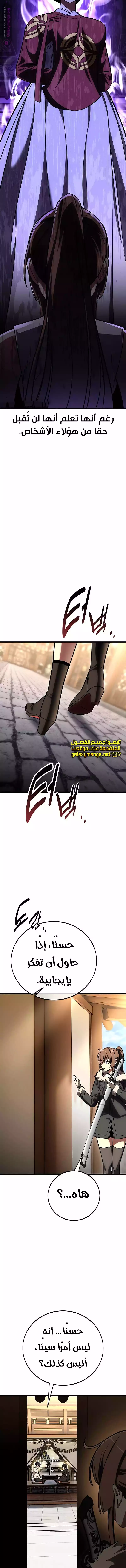 Read I Killed an Academy Player AR Manga Online