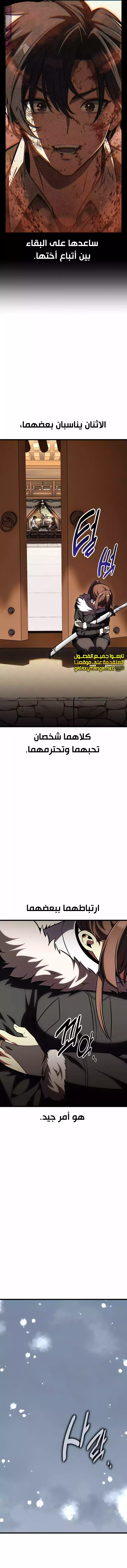 Read I Killed an Academy Player AR Manga Online