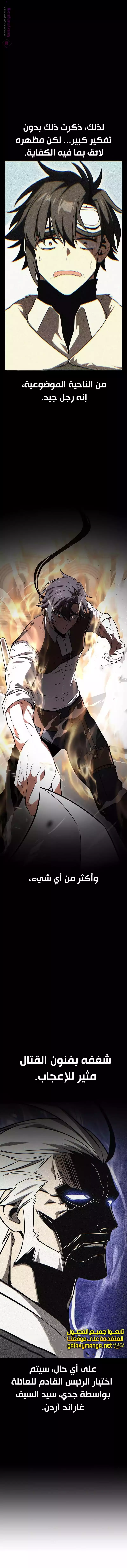 Read I Killed an Academy Player AR Manga Online