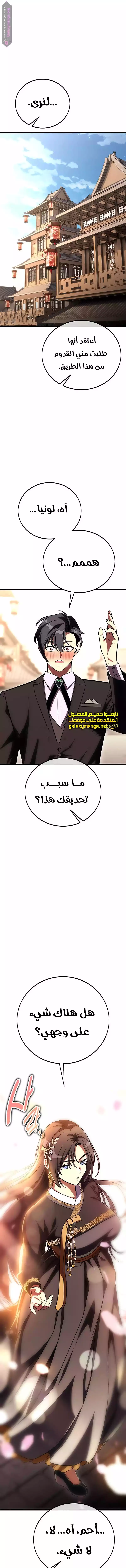 Read I Killed an Academy Player AR Manga Online