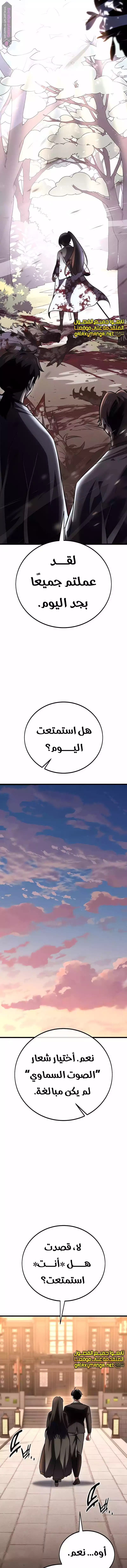 Read I Killed an Academy Player AR Manga Online